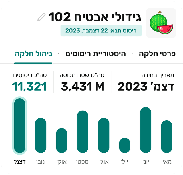 מסך אפליקציה
